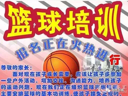 美国篮球训练计划一整套_2